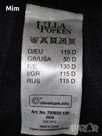 Ulla Popken 115 D Черен сутиен за едра дама , снимка 8 - Бельо - 55600338