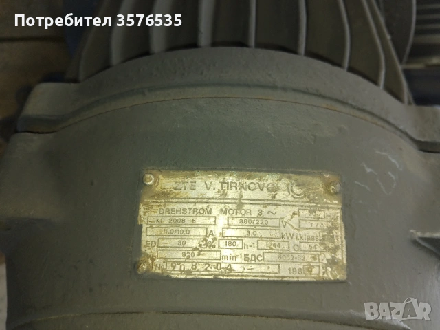  Електродвигател за телфер 2 тона КГ 2008-6 (3.0 kW, 920 об/мин) 