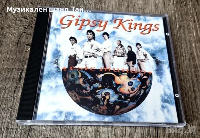 Компакт Дискове - Поп Рок: Gipsy Kings – Este Mundo