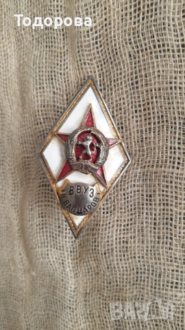 Ромб за Висше Военноморско училище-Никола Вацаров - Варна, снимка 4 - Антикварни и старинни предмети - 54400680