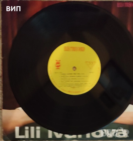 Лили Иванова-Рецитал, снимка 3 - Грамофонни плочи - 54940073