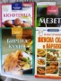 Готварски книги . Лот от пет книги., снимка 1