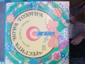 Лот плочи на детска тематика, снимка 2