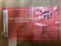Зарядно за акумулатор, снимка 4