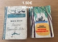 Книги 0.8€-2€, снимка 8