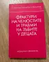 Медицинска литература-5€/бр.
Зъболекарска рентгенология-10€., снимка 6