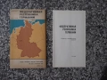 Карта "Федеративная Республика Германии - 1982 г.", снимка 1