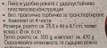 Два комплекта за падел newcential - плажен тенис., снимка 12