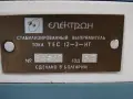 ретро радиостанция електрон(клен) АКП 70М с оригинално захранващо ТЕС12-3-НТ, снимка 7