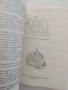 Ръководство по археология ( част 2 ), снимка 4