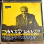 Балкантон дискове , снимка 2