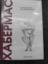 Hachette 2024-2026- 5 бр, снимка 6
