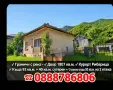 Курорта Рибарица!Локация- река и  главен път!Продава се жилищна сграда с голям двор , снимка 1