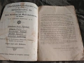 Каталог инструменти Carl Gottlob Schuster , снимка 4