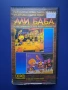 Видеокасета VHS Али Баба и Четиридесетте Разбойници Анимация, снимка 1