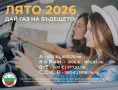 Шофьорски курс - категории "А", "В", "В автоматик", "В+Е", "С", С+Е", "D"., снимка 1