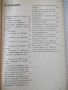 Книга "Пирография върху дърво - Стоян Копрински" - 116 стр., снимка 2