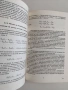 Електрически мрежи и системи ( част 2 ), снимка 3