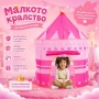 Детска палатка тип "Замък" за принцеси, 135х105 см, за стая или градина, с калъф, снимка 3