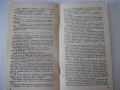 Книга "Усурийски тигри - Игор Благовидов" - 30 стр., снимка 5