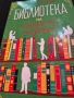 Нови книги, снимка 1