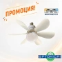 LED Крушка Лампа Вентилатор 12W Бял + Дистанционно управление, снимка 1