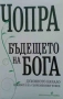 Езотерика 4-Съдбата на душите, снимка 7