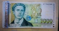 Лот от български банкноти 1951 /1996 г., снимка 3