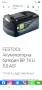 Festool Батерия и Зарядно , снимка 10