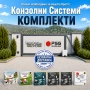 Системи за Конзолно Плъзгащи Врати - от 200 до 1500 кг, снимка 2