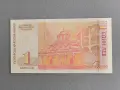 Банкнота - България - 1 лев UNC | 1999г., снимка 2