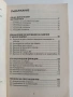 Бизнес предложения с EXCEL и LOTUS 1-2-3, снимка 3