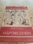 книги за ученици и деца, снимка 14
