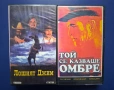 Видеокасети VHS Лошият Джим Той се казваше Омбре / Пол Нюман, снимка 1