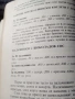 Готварска книга. Учебник за готвене и сервиране., снимка 7
