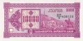 ❤️ ⭐ Грузия 1993 10000 купон UNC нова ⭐ ❤️, снимка 2