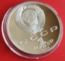 1 РУБЛА 1990 ГОДИНА - МАТ/ГЛАНЦ - СССР, снимка 5