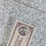 Рядка 100 пенгьо-1945г , снимка 2