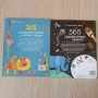 Лот книги 365 проекта, снимка 2
