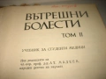 Вътрешни болести - 3 тома, снимка 6
