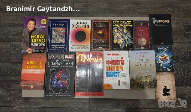 Книги за личностно развитие