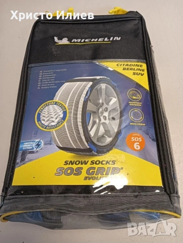 Michelin Текстилни вериги SOS Grip Evolution SOS 6 008416, снимка 3 - Аксесоари и консумативи - 54406072