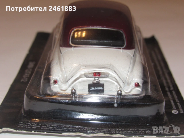 колекционерска количка Deagostini/IXO соц СССР ГАЗ-12 ЗИМ. Нов, снимка 4 - Колекции - 50529959