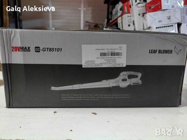 Акумулаторна духалка за листа QS-GT85101 – 20V Max, 2.0Ah, 2 скорости, 14500 об/мин, снимка 4 - Градинска техника - 54714754