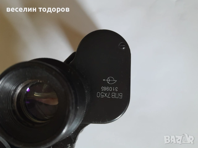 бинокъл БПВ 7х50 ЗОМЗ, снимка 6 - Други стоки за дома - 55272554