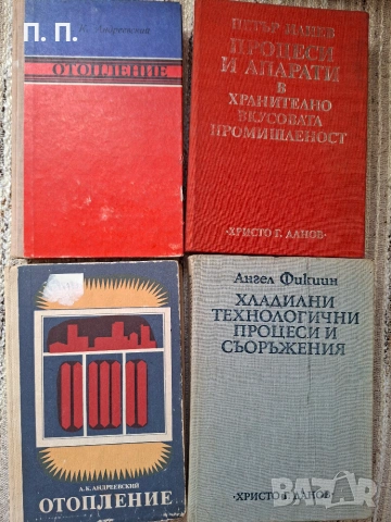 Техническа литература, снимка 3 - Специализирана литература - 55056542