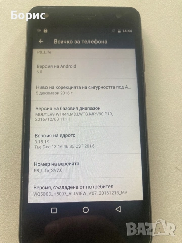 Смартфон Allview P8 Life,Dual Sim, 16GB,4G, снимка 5 - Други - 54236490