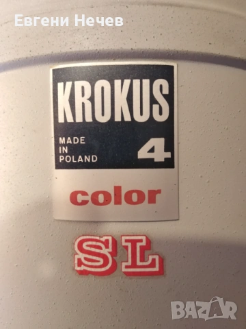 ПРОДАВАМ  НОВ  ФОТОУВЕЛИЧИТЕЛ  " КРОКУС 4 SL  COLOR "                                "   ЗА  130Евро, снимка 3 - Фотоапарати - 54793368