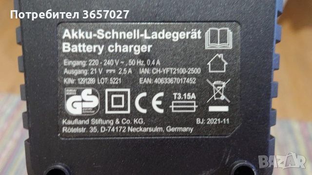 Зарядно за батерии My Project, снимка 2 - Други инструменти - 54296374