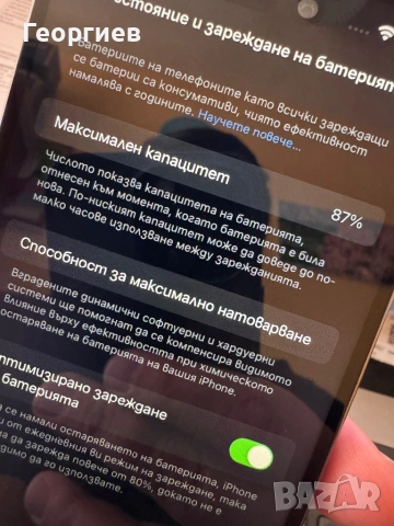 iPhone 14 Pro Max 256GB, снимка 10 - Apple iPhone - 54491072